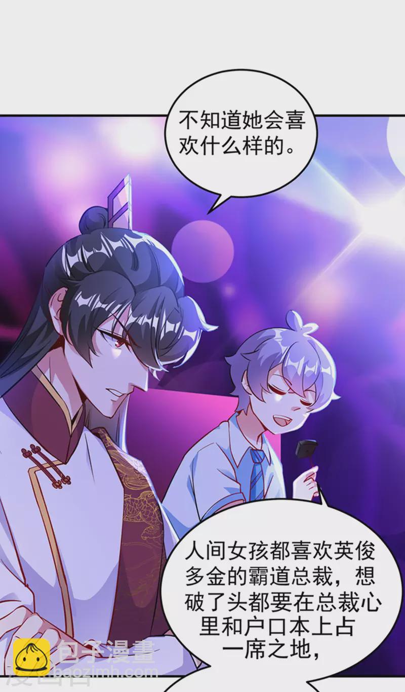 现代篇4 苏冉冉，我来了！15