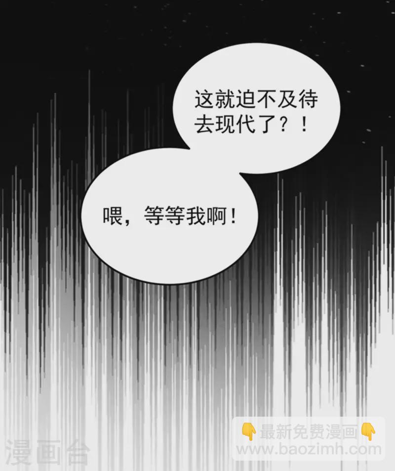 现代篇4 苏冉冉，我来了！19