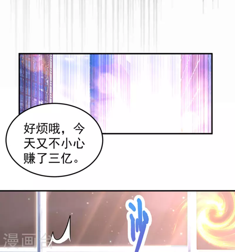 现代篇4 苏冉冉，我来了！20
