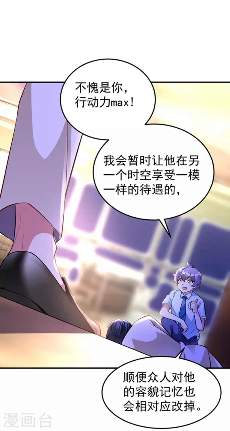 现代篇4 苏冉冉，我来了！25