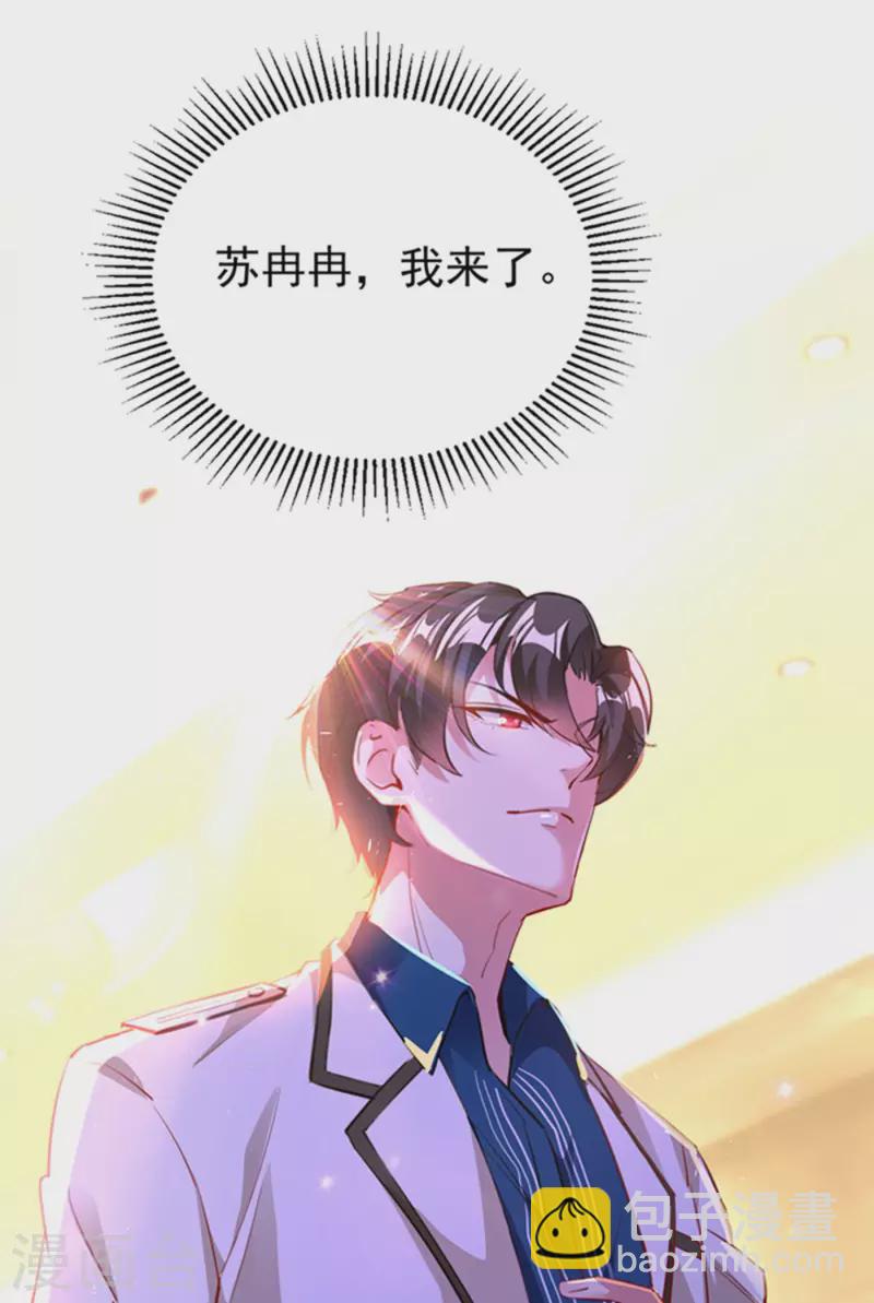 现代篇4 苏冉冉，我来了！27