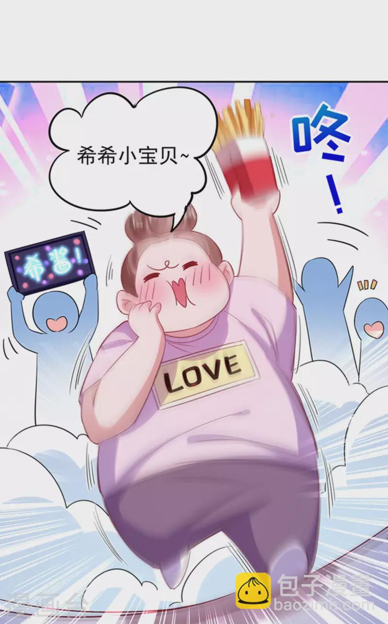 现代篇4 苏冉冉，我来了！31