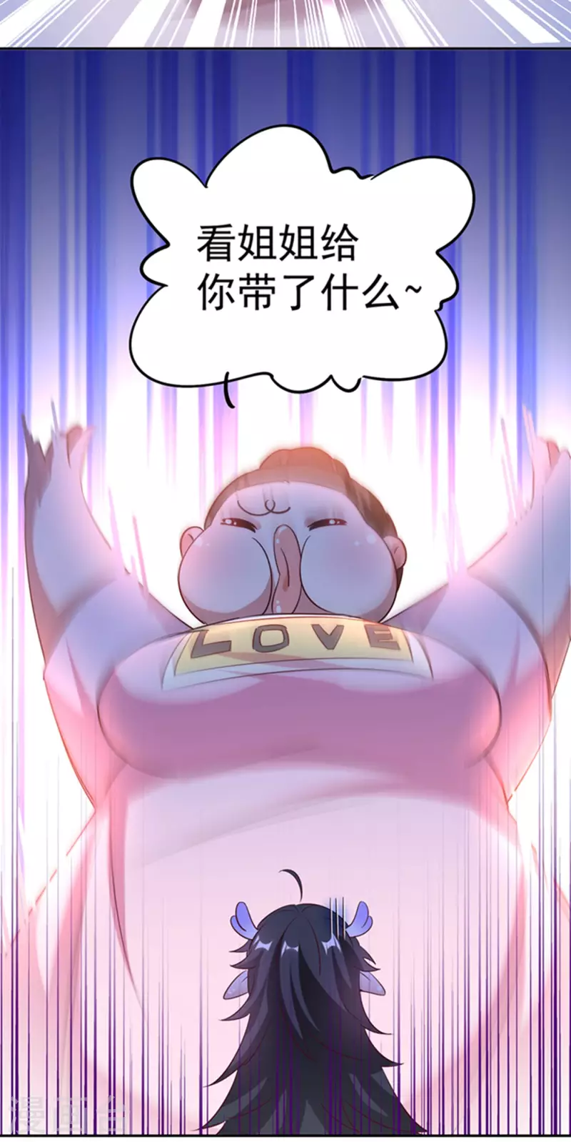 现代篇4 苏冉冉，我来了！32