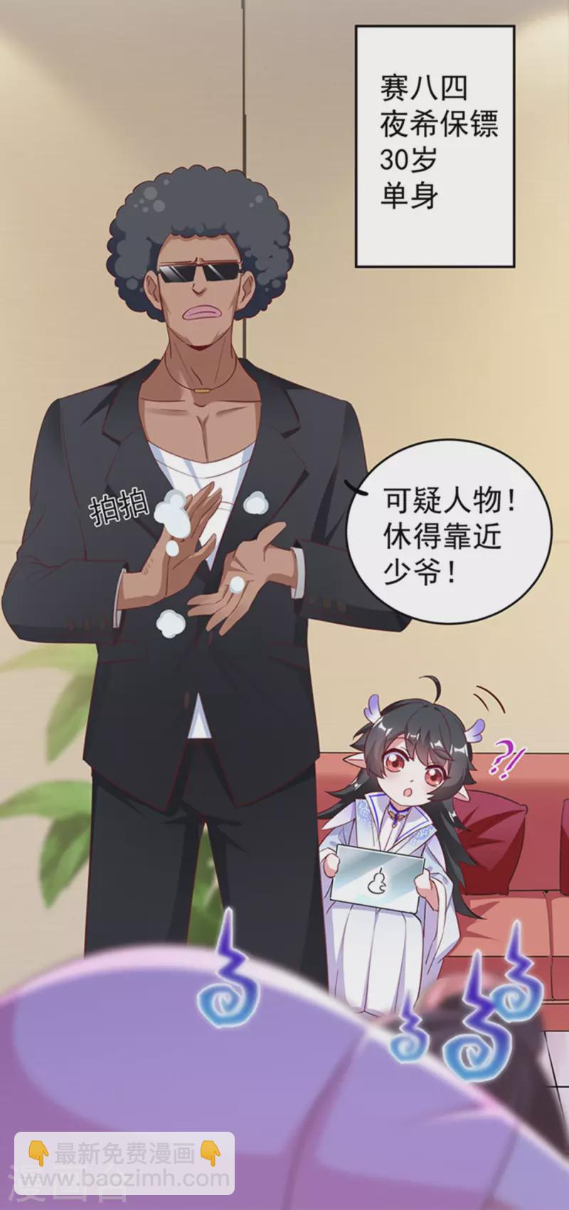 现代篇4 苏冉冉，我来了！34