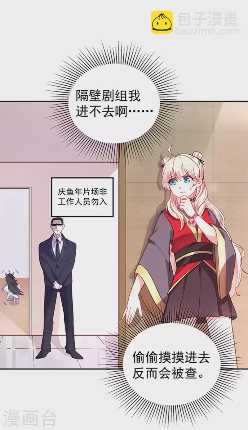 现代篇4 苏冉冉，我来了！37