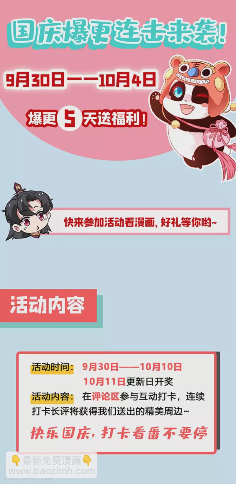 现代篇4 苏冉冉，我来了！40