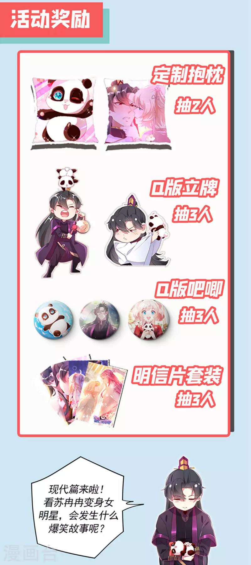 现代篇4 苏冉冉，我来了！41