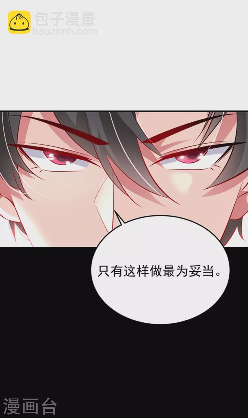 现代篇4 苏冉冉，我来了！6