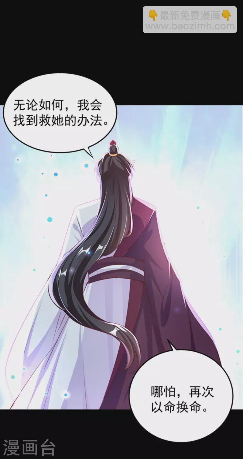 现代篇4 苏冉冉，我来了！7
