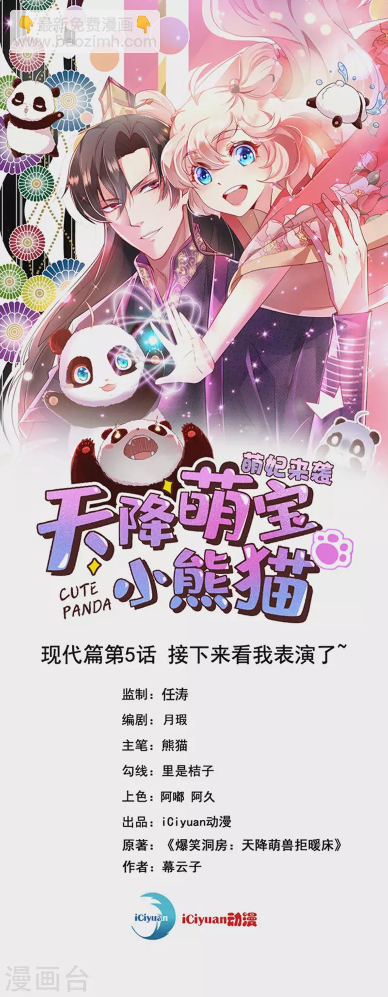 现代篇5 接下来看我表演了~1