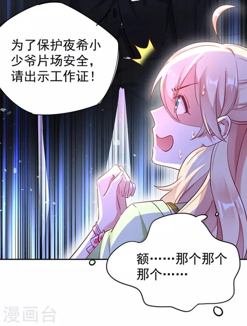 现代篇5 接下来看我表演了~16
