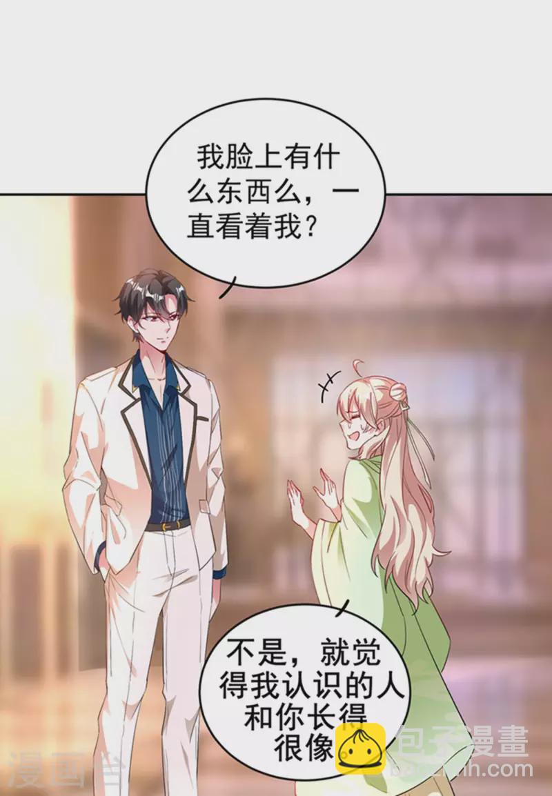 现代篇5 接下来看我表演了~25