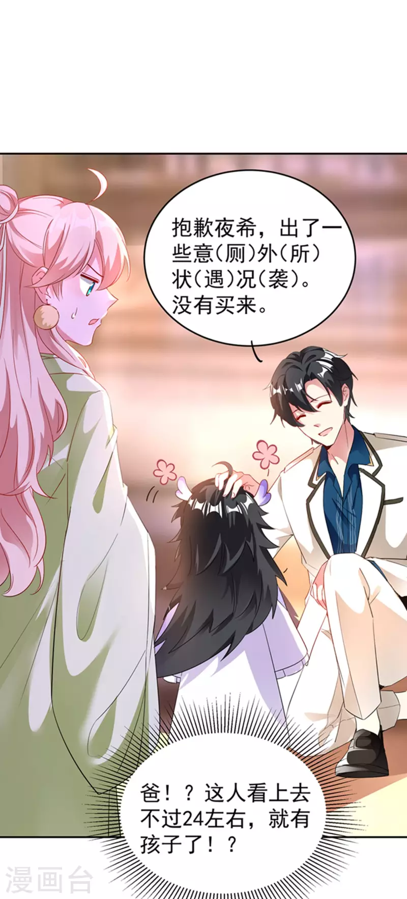 现代篇5 接下来看我表演了~29