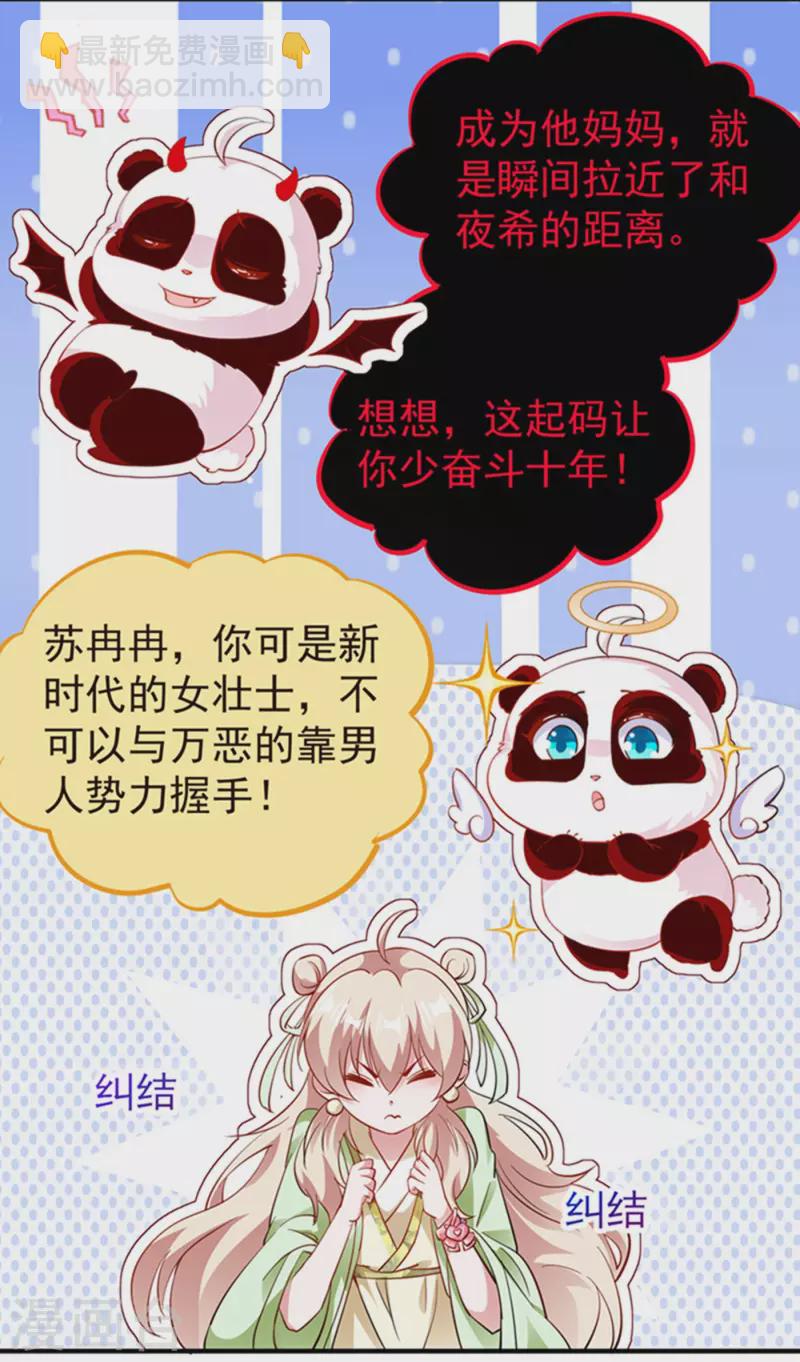 现代篇5 接下来看我表演了~34