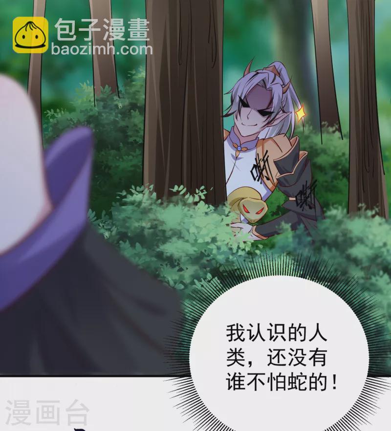 现代篇14 这算哪门子英雄救美？18
