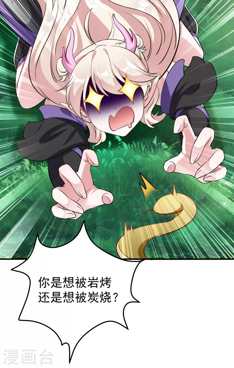 现代篇14 这算哪门子英雄救美？22