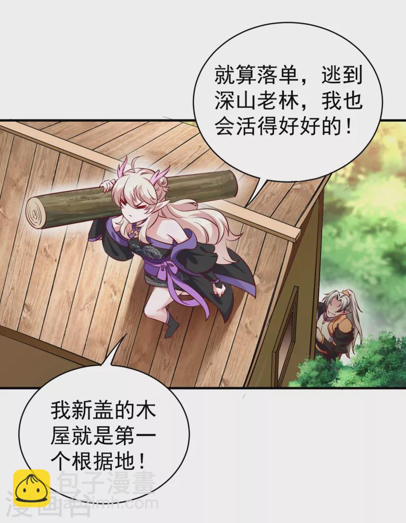 现代篇14 这算哪门子英雄救美？23