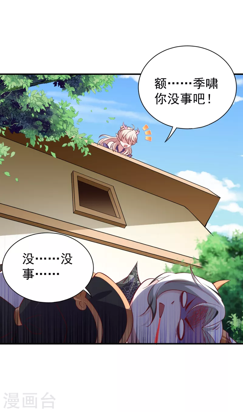 现代篇14 这算哪门子英雄救美？29