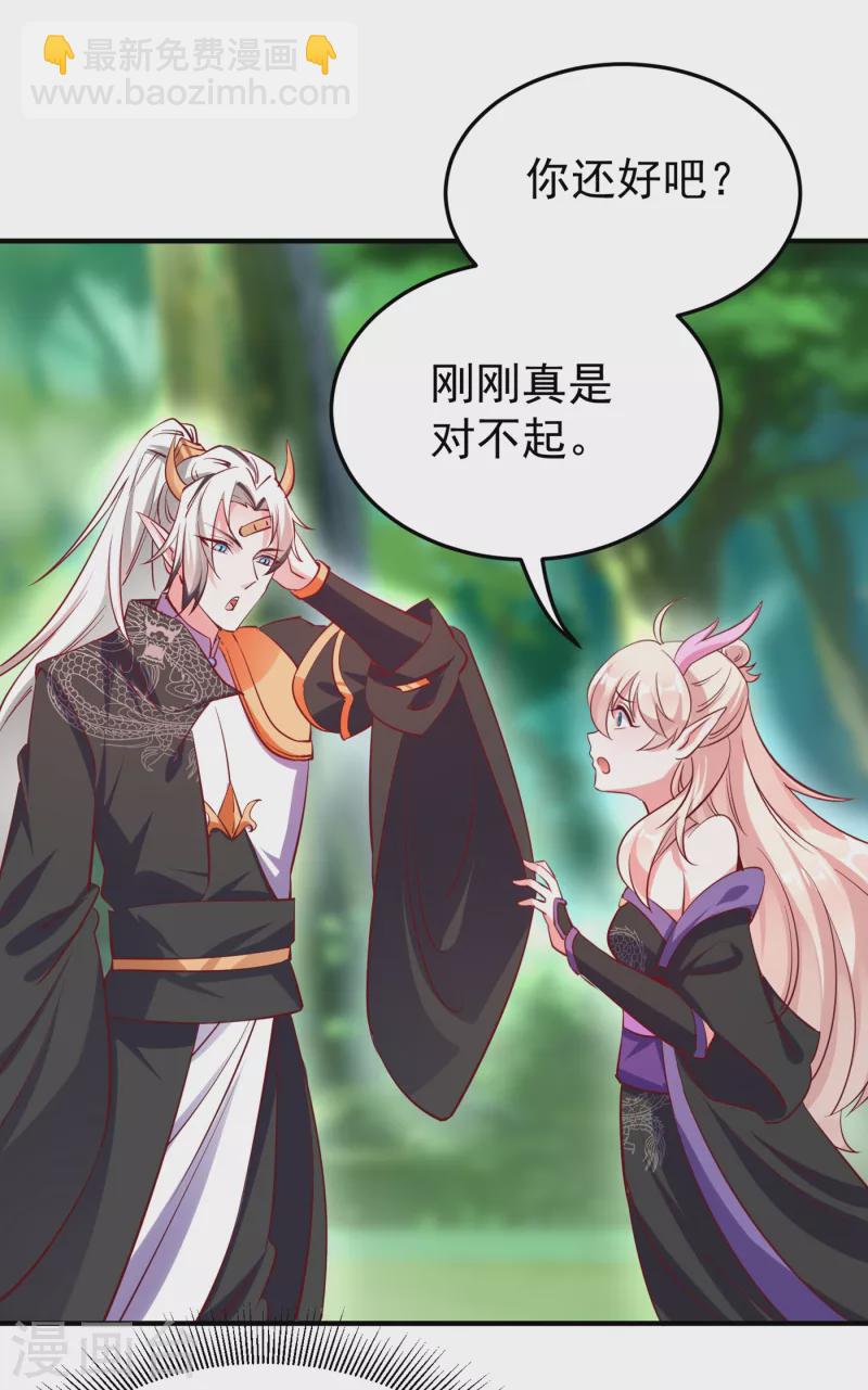 现代篇14 这算哪门子英雄救美？33