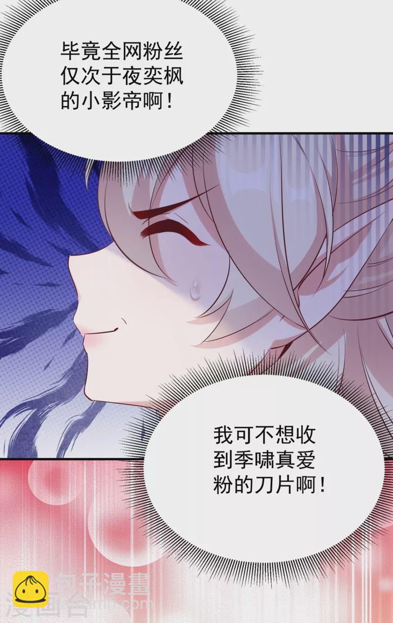 现代篇14 这算哪门子英雄救美？34