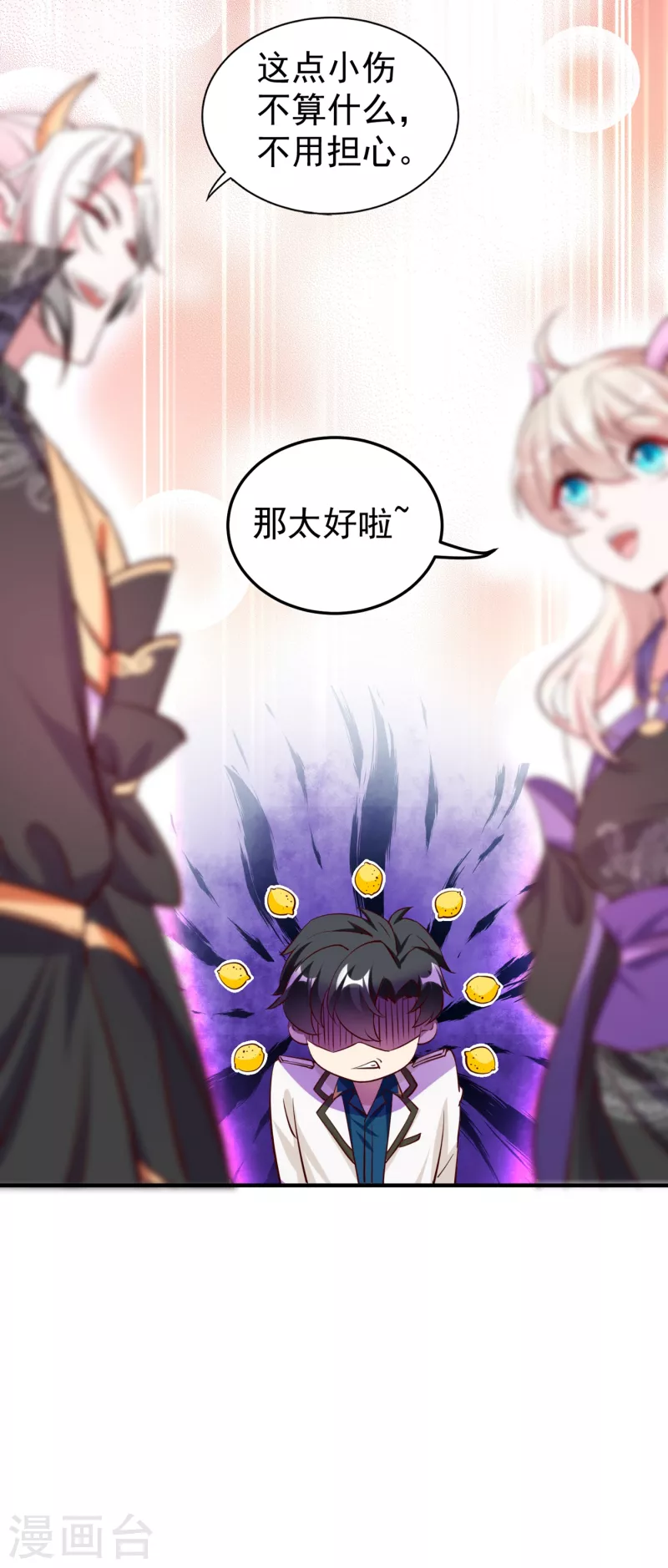 现代篇14 这算哪门子英雄救美？35