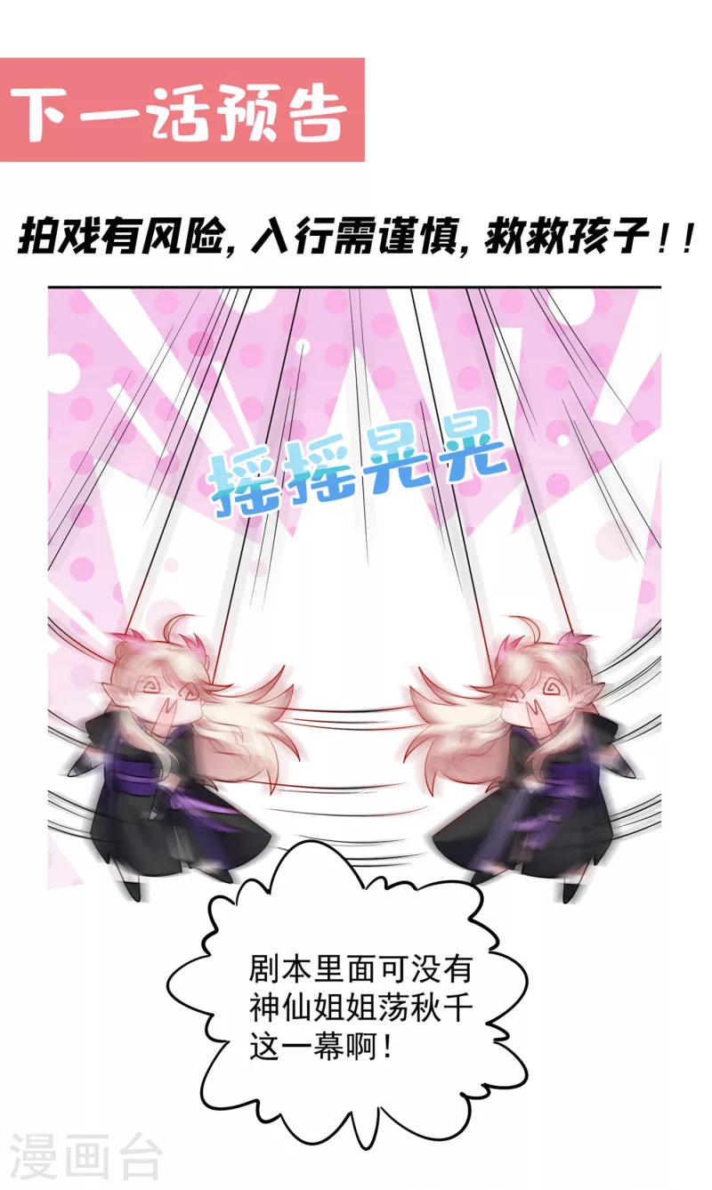 现代篇14 这算哪门子英雄救美？36