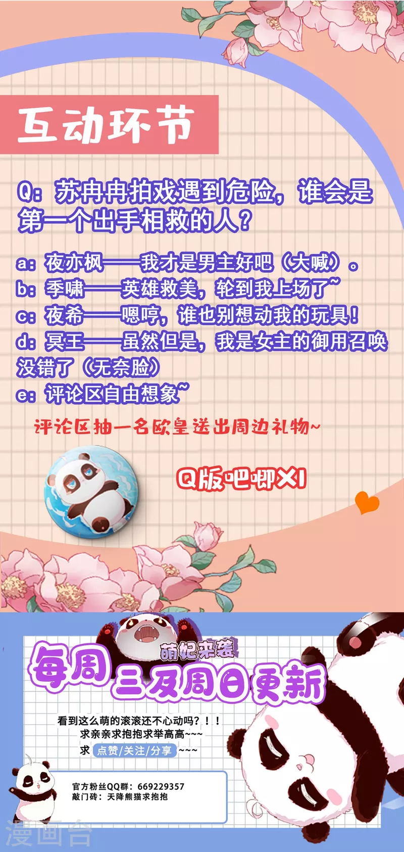 现代篇14 这算哪门子英雄救美？37