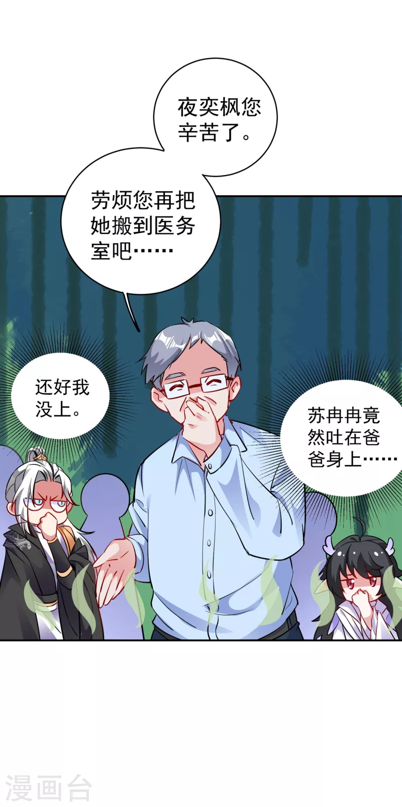 现代篇15 夜奕枫就是夜翊风？14