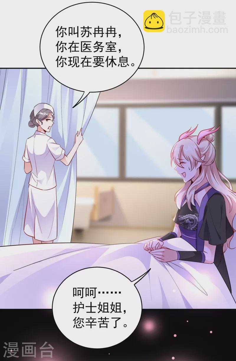 现代篇15 夜奕枫就是夜翊风？16