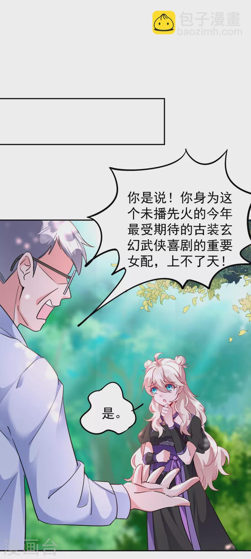 现代篇15 夜奕枫就是夜翊风？28