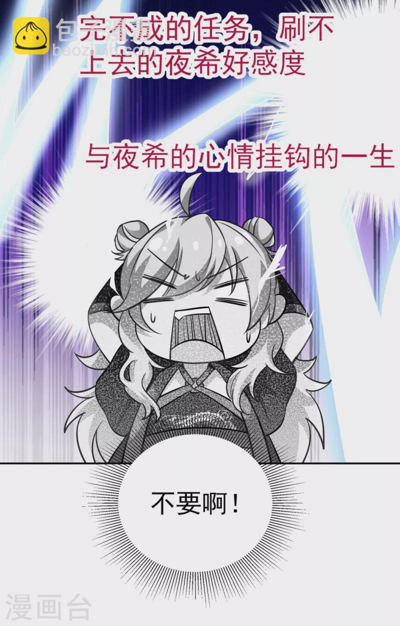 现代篇15 夜奕枫就是夜翊风？30