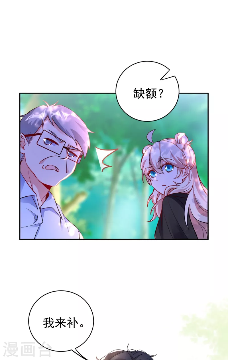 现代篇15 夜奕枫就是夜翊风？33