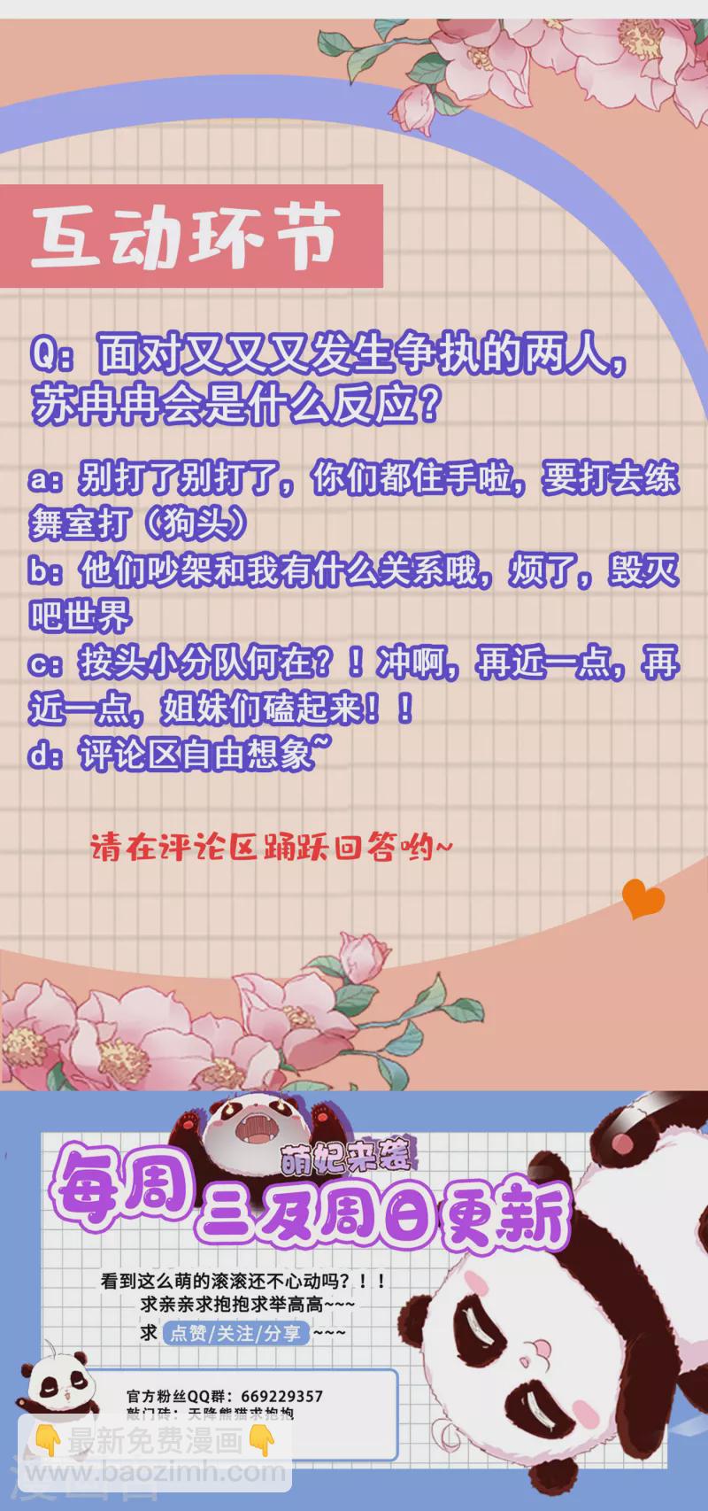 现代篇15 夜奕枫就是夜翊风？37