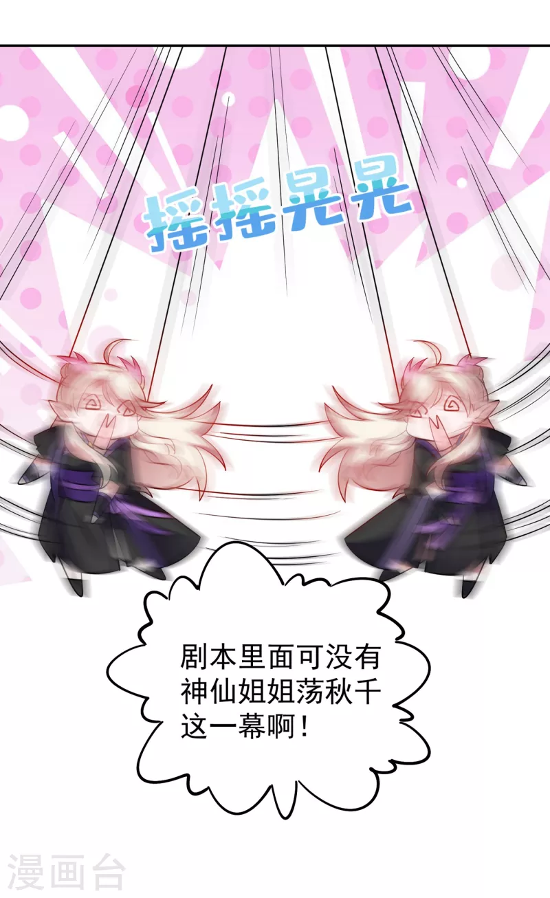 现代篇15 夜奕枫就是夜翊风？6