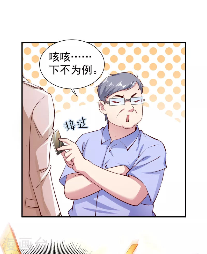 现代篇16 变装去游乐园吧！1