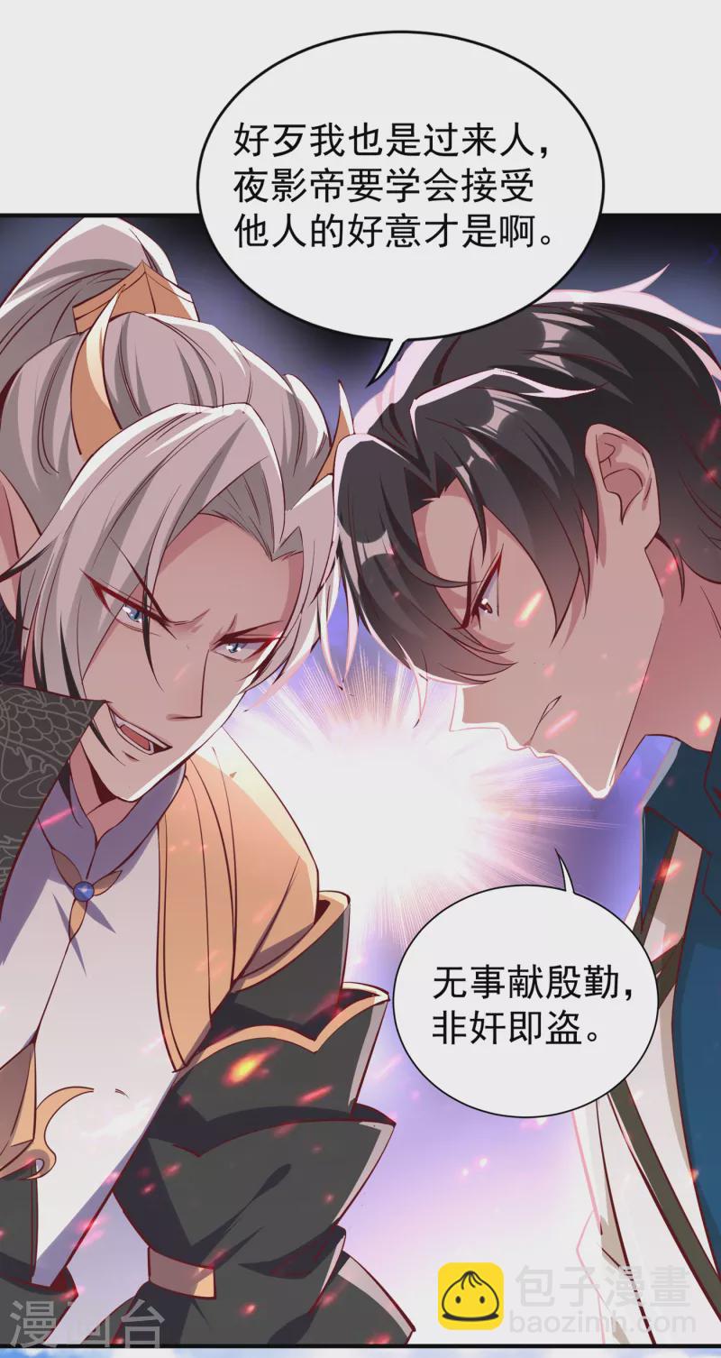 现代篇16 变装去游乐园吧！11