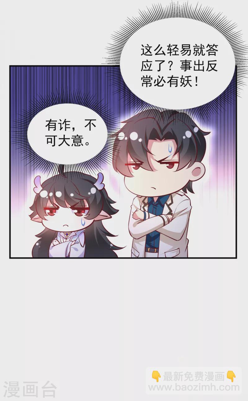 现代篇16 变装去游乐园吧！22