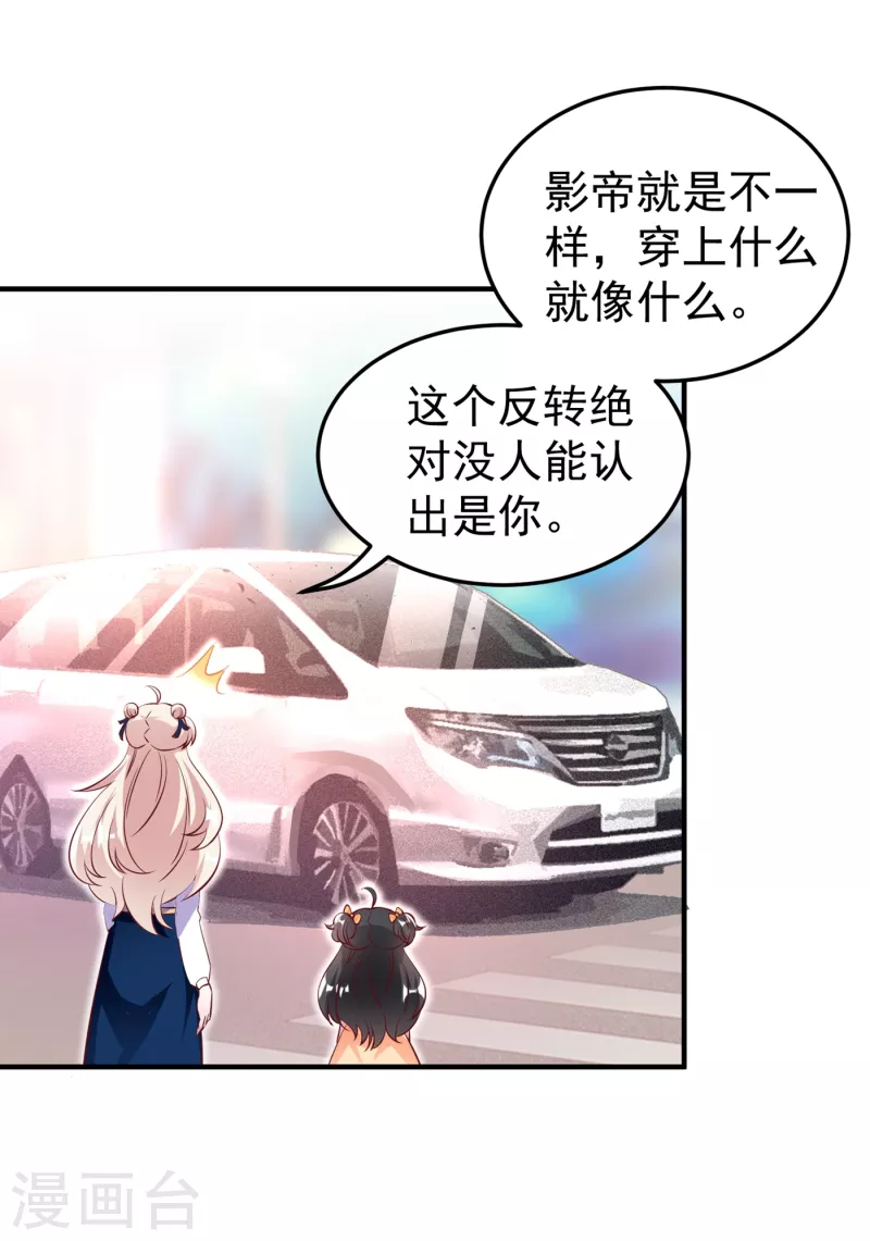 现代篇16 变装去游乐园吧！24