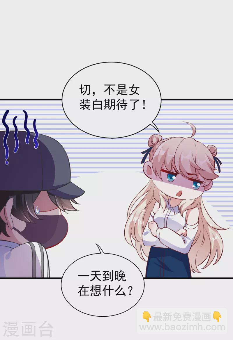 现代篇16 变装去游乐园吧！28