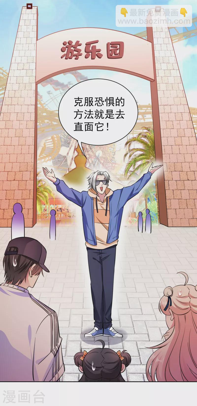 现代篇16 变装去游乐园吧！32