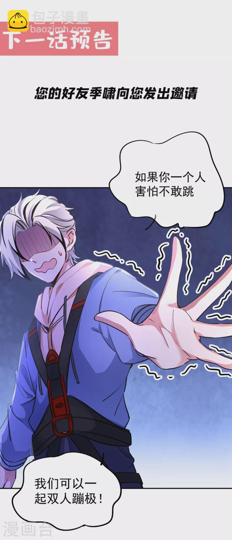 现代篇16 变装去游乐园吧！37