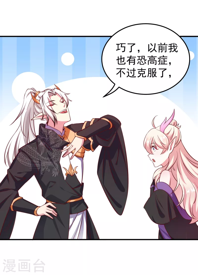 现代篇16 变装去游乐园吧！7