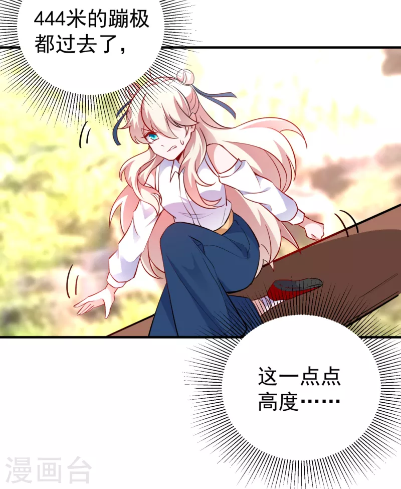 现代篇19 本女侠来救你了！10