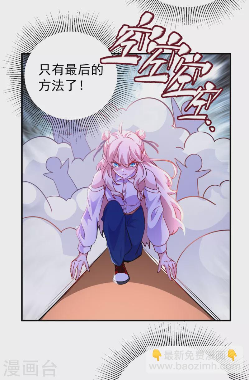 现代篇19 本女侠来救你了！16
