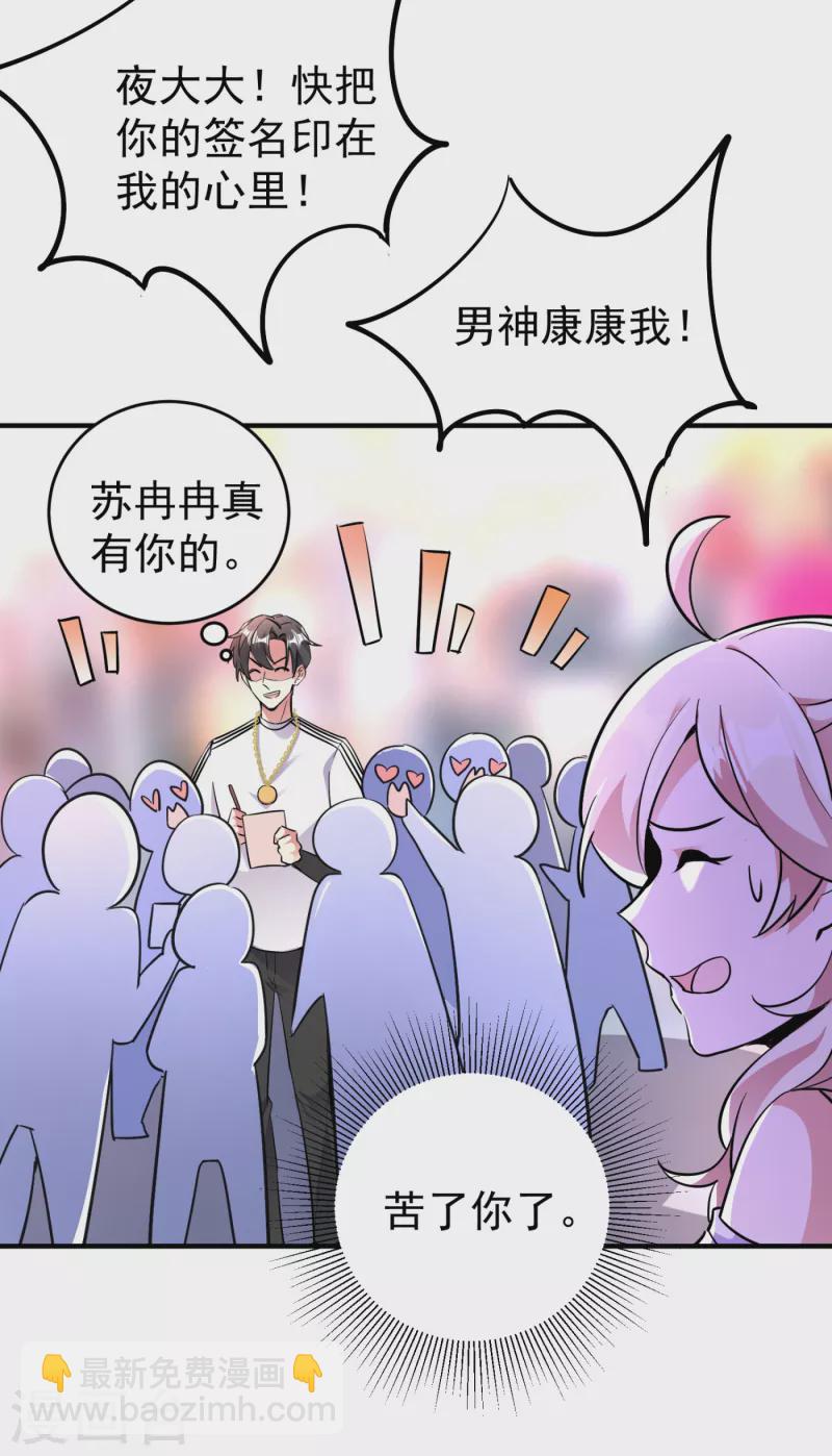 现代篇19 本女侠来救你了！2