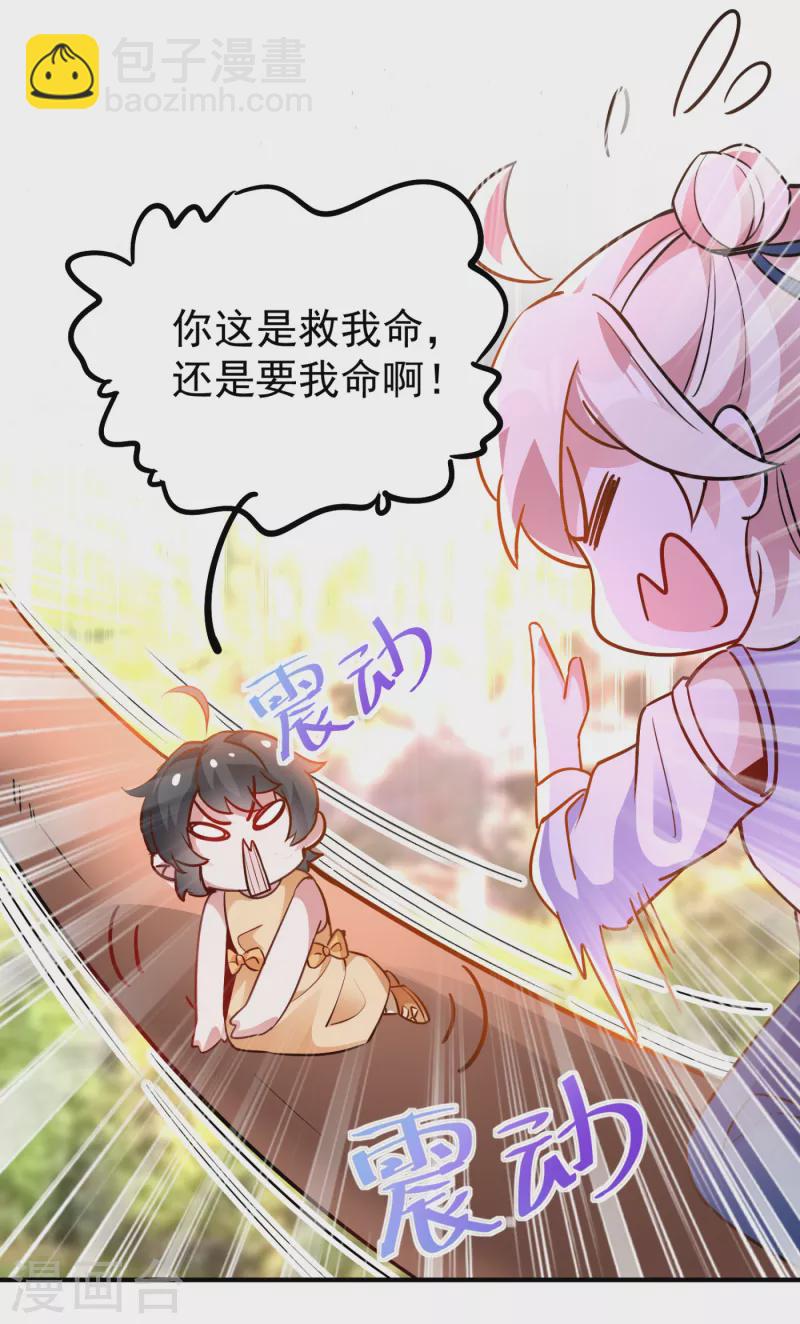 现代篇19 本女侠来救你了！20