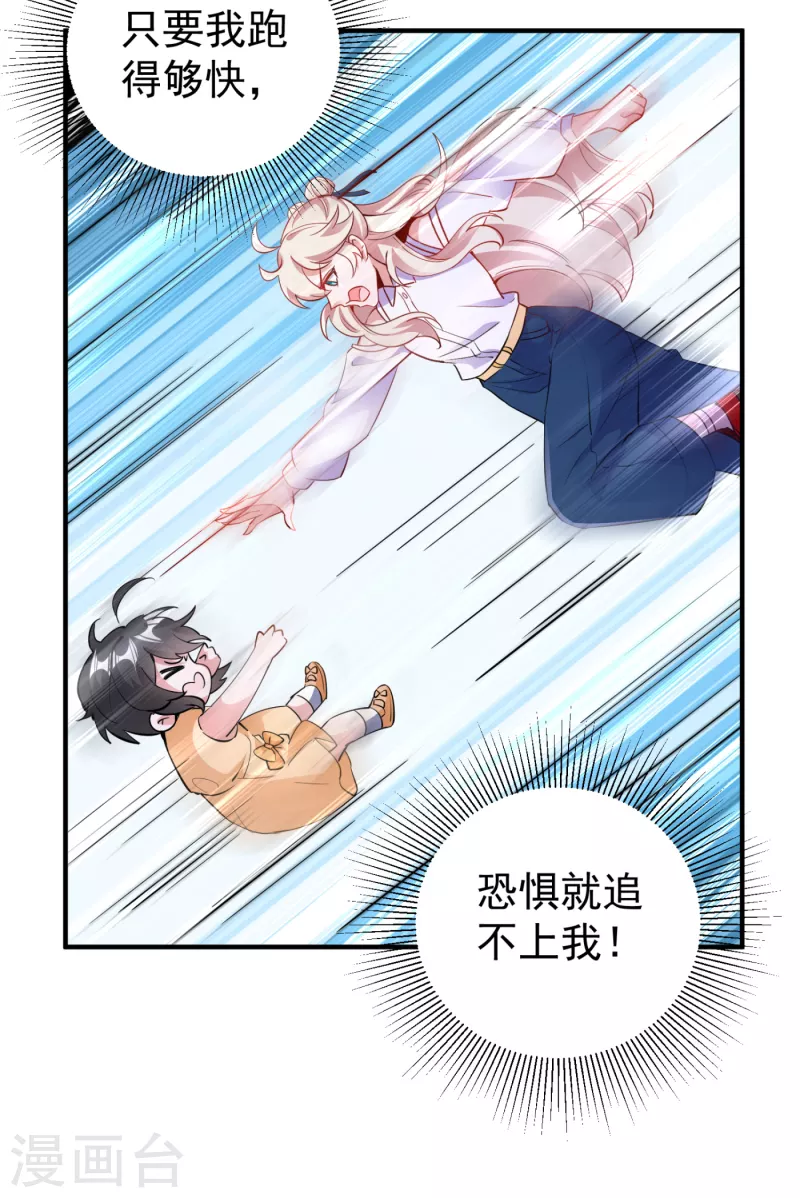 现代篇19 本女侠来救你了！23