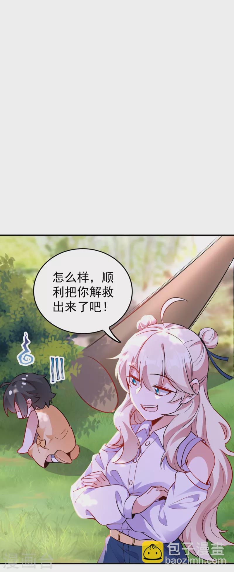 现代篇19 本女侠来救你了！25