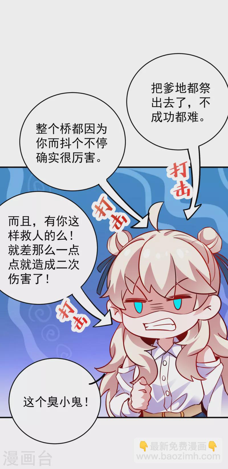 现代篇19 本女侠来救你了！27