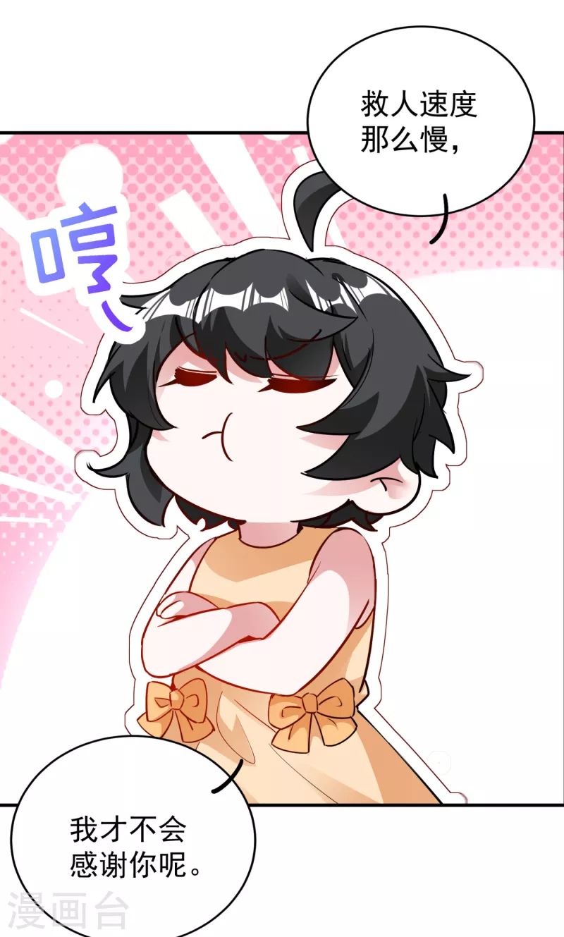 现代篇19 本女侠来救你了！28